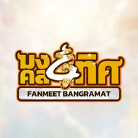 หมู่บ้านบางระมาด