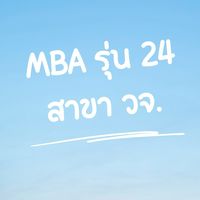 STOU_MBA_รุ่น 24