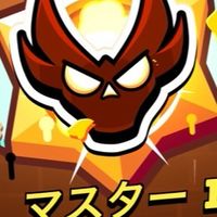 ブロスタ仲良く1000トロたくさん作ろう