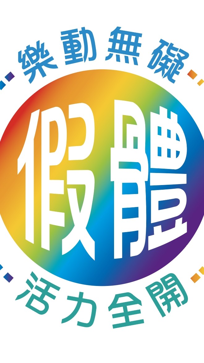 114北市假體1141129