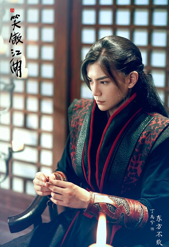 你追過的超雷古裝劇6：丁冠森、薛昊婧、丁禹兮《新笑傲江湖》