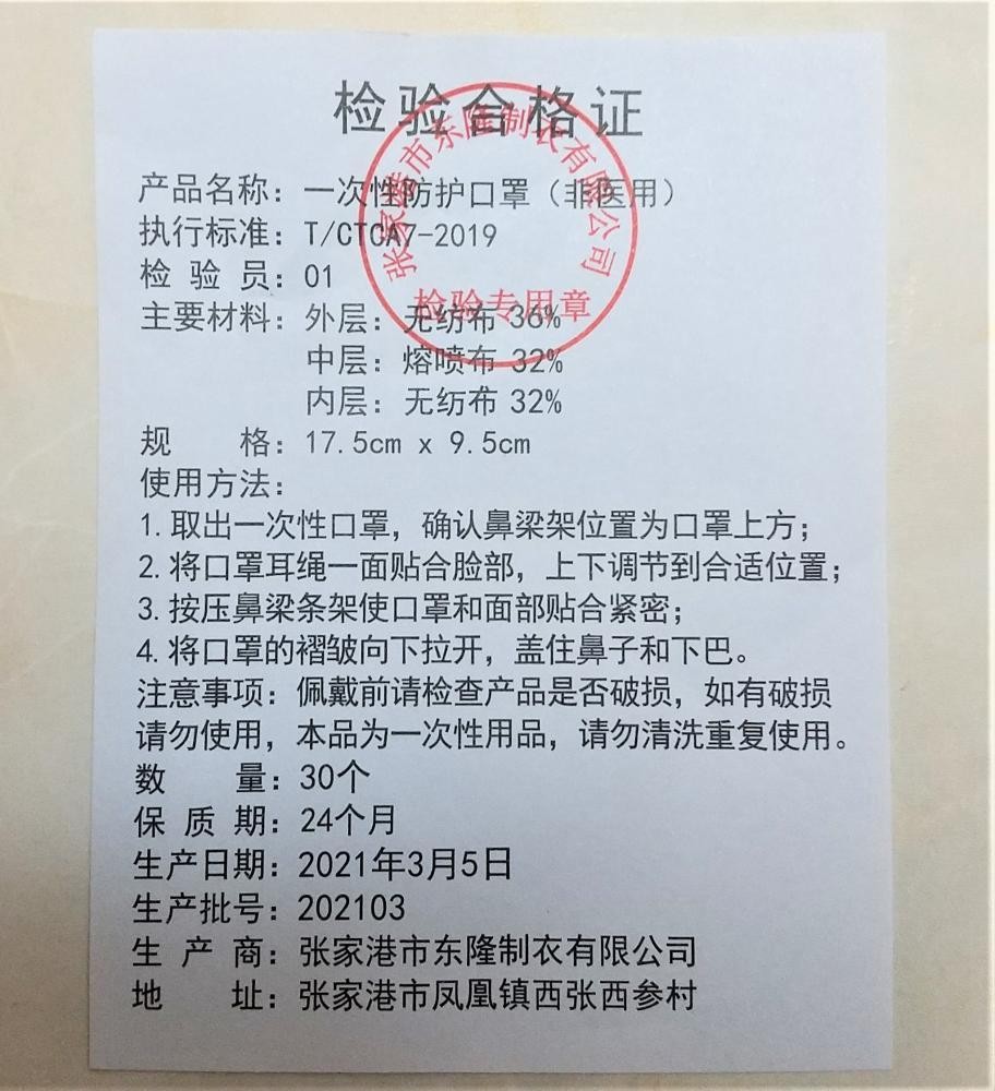 しまむらでめっちゃ可愛い 花柄使い捨てマスク 見つけた 30枚539円は買いでは 東京バーゲンマニア