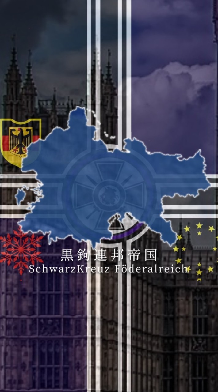 大黒鉤帝国 ｰ 入国管理部【架空国家】