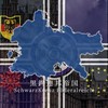 大黒鉤帝国 ｰ 入国管理部【架空国家】