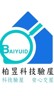 東騰青一 柏昱科技驗屋團購
