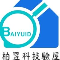 東騰青一 柏昱科技驗屋團購