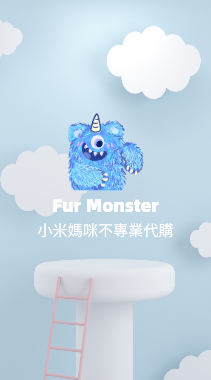 🌞小米媽咪不專業代購🌞 | 政府合法營業登記