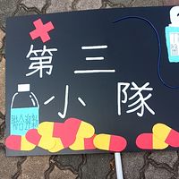 TMBC聯合迎新-第三小隊