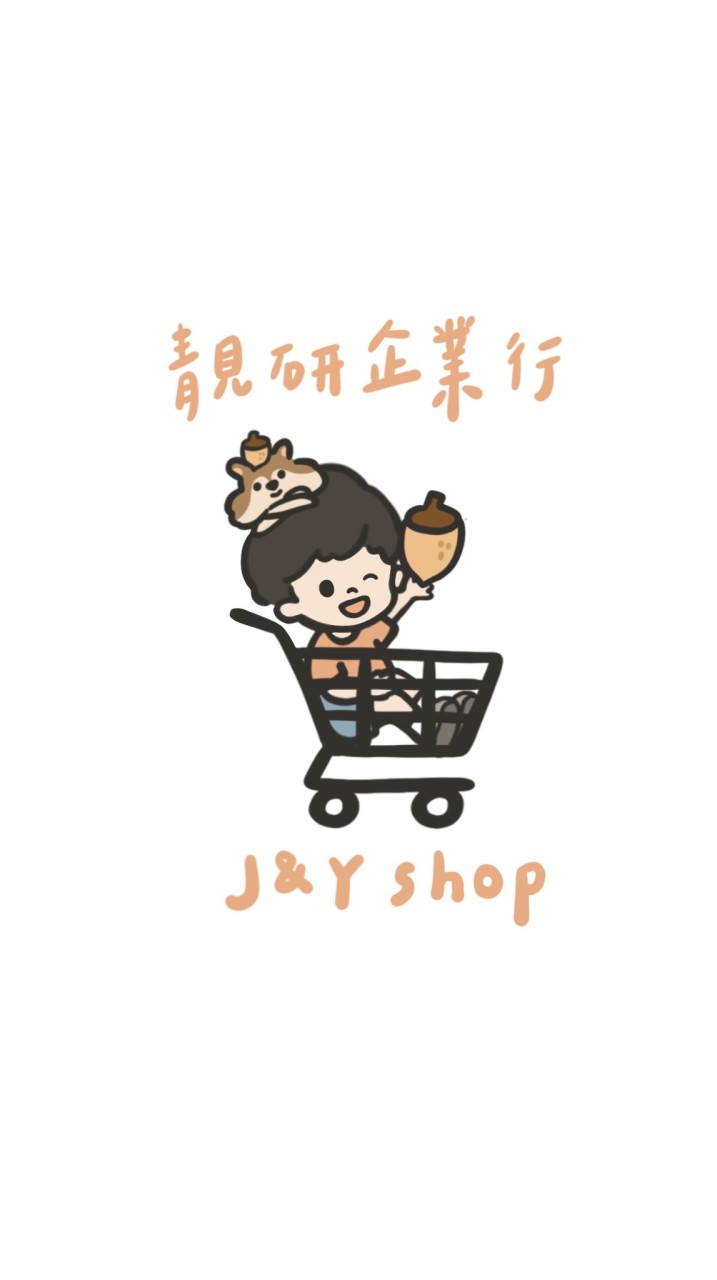 J&Y Shop靚研企業🆅🅸🅿群❤️寵愛各位粉絲們