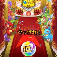 モンスト🍊特Lの園グループ🔑369