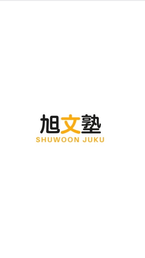 旭文塾2022年第二回EJU課程班