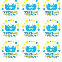 つながるしゅわ手話カフェ