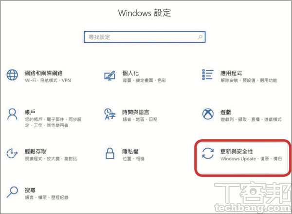 2.在「Windows設定」中，找到「更新與安全性」的選項。