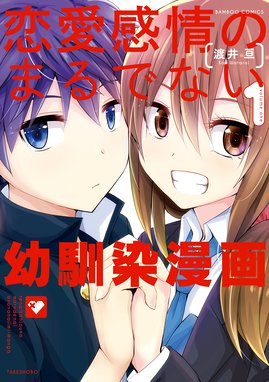 幽霊の正体見たり 枯れ頭 幽霊の正体見たり 枯れ頭 1巻 小花オト Line マンガ