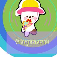 ขายกล่องสุ่มไบโอ,ตารางสอน,โลโก้,ภาพพื้นหลัง,