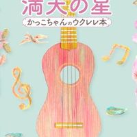 ひらり〜ズ🌺