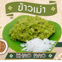 ข้าวเม่า วช.-วว.