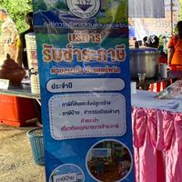 งานจัดเก็บรายได้อบต.แม่พริกลำปาง