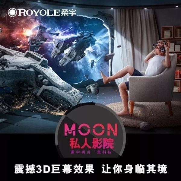 VR柔宇Royole Moon 3D移動影院 VR影院 DF 萌萌小寵