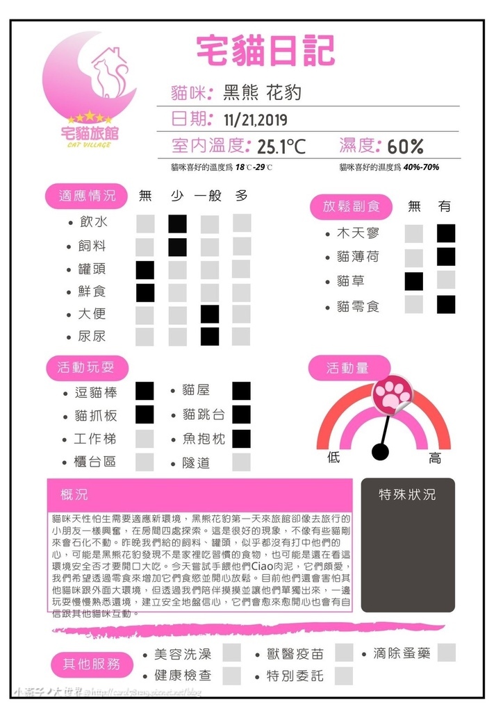可愛動植物們_191125_0318.jpg