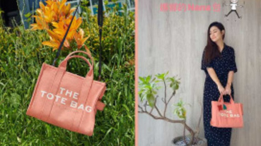 耐裝時髦多選擇！超實用的MJ Tote Bag，Selina、孟耿如日常也在揹