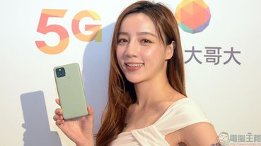 台灣大即日獨家開賣 Pixel 5 與 Nest Audio，上市加碼活動開跑