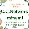 C.C.Network minami