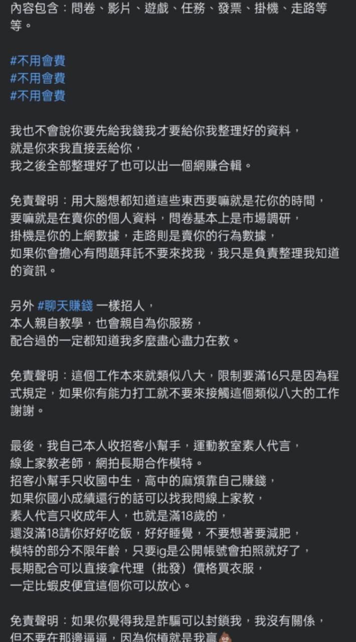 Hsin-網賺俱樂部✨