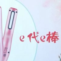 e代e棒 健康調理群
