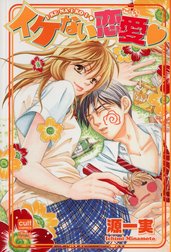 源一実 Line マンガ