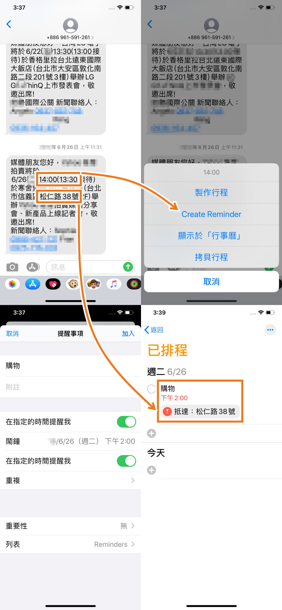 【iOS 13】常忘東忘西的人必備，可定時定點提醒的新「提醒事項」更新