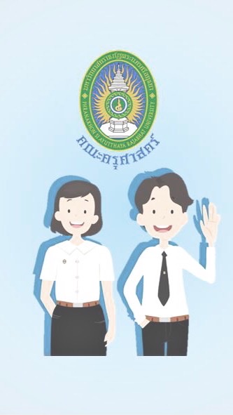 นักศึกษา รุ่น 2564