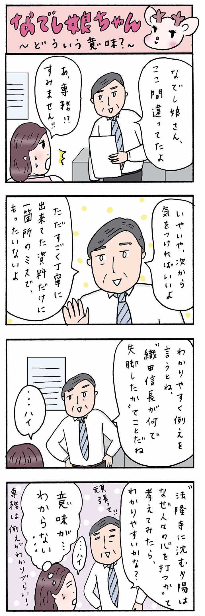 わかる が溢れてる 冬のolライフ10話まとめ Olあるある漫画一気読み Oggi