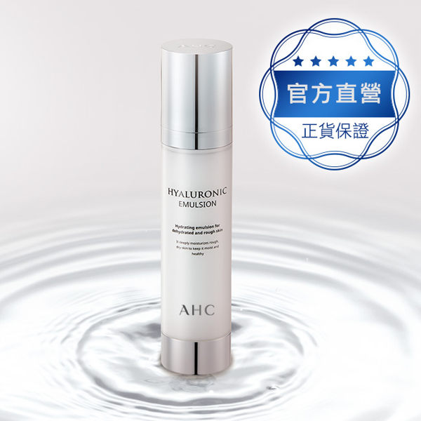 AHC 玻尿酸植萃保濕乳液 100ml