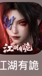 江湖有詭S6浮生若夢