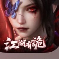 江湖有詭S6浮生若夢