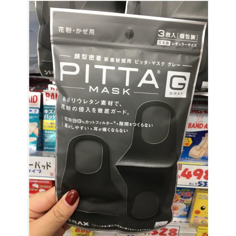 日本Pitta Mask 口罩 樂天商城100%正版 原裝進口到台灣 可重複水洗使用 鹿晗口罩【HB14】