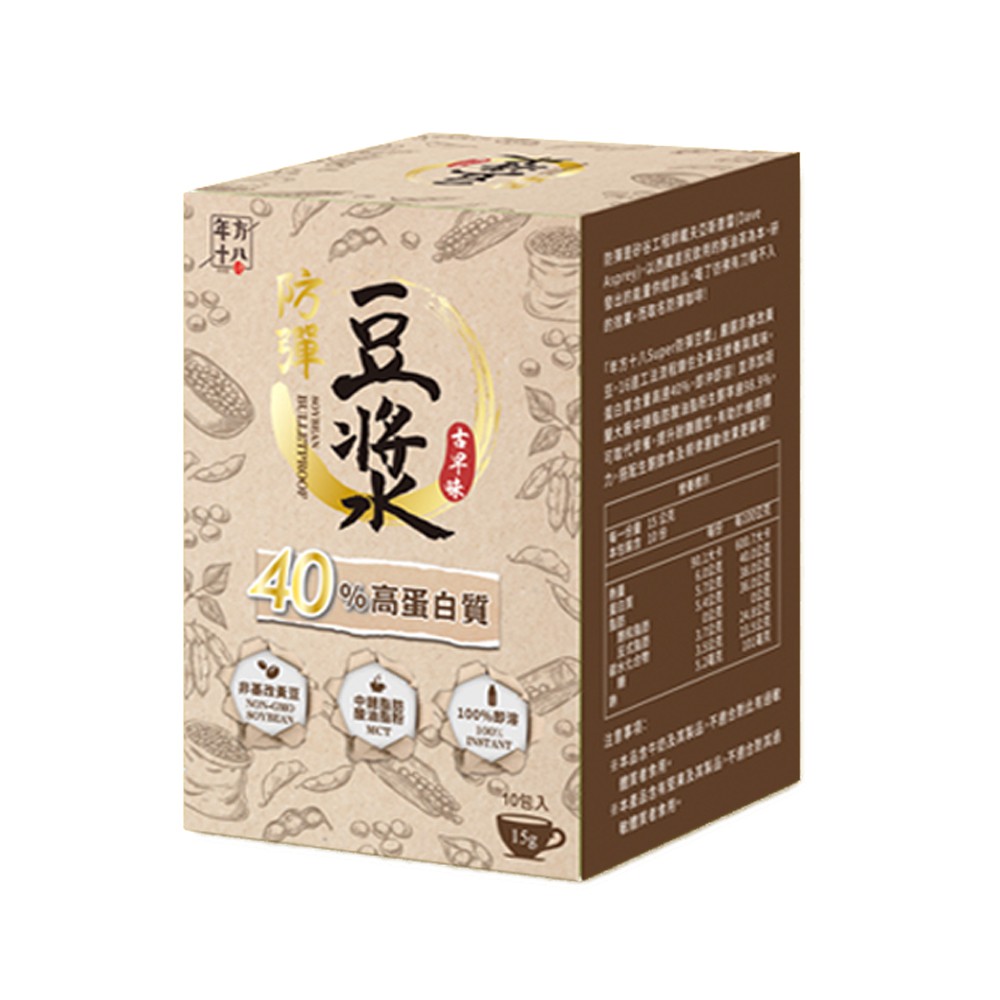 ★中鏈脂肪酸油MCT濃度98.9%★嚴選非基改黃豆★無糖無奶精,符合標準生酮飲食法體重管理新趨勢，一天一杯，讓脂彈飛!「年方十八Super防彈豆漿」 嚴選非基改黃豆，16道工法流程鎖住全黃豆營養與風味