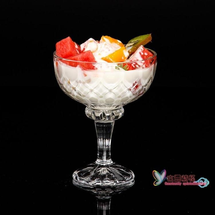 創意歐式奶昔杯雪糕果汁杯沙拉碗冰淇淋杯冰激凌杯玻璃家用