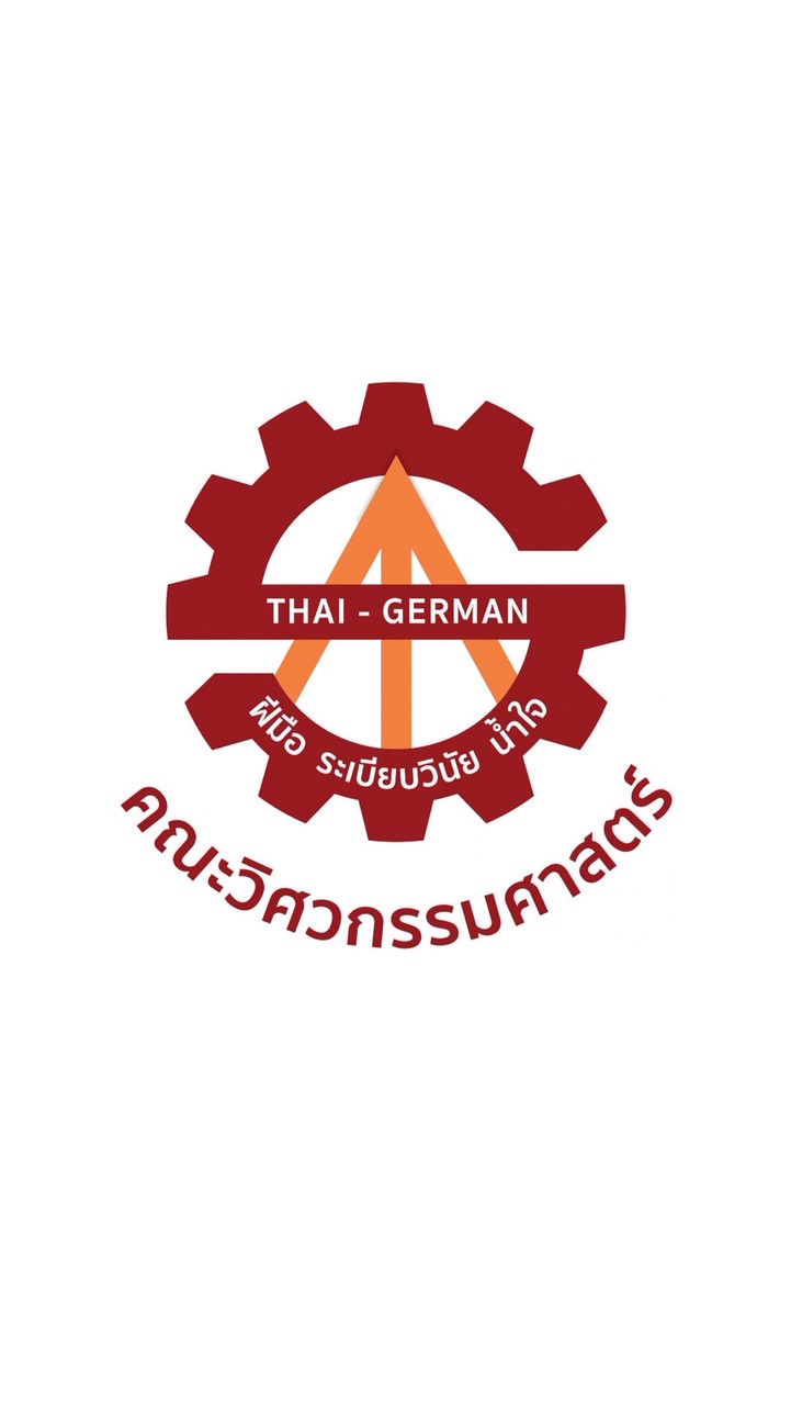 อุสาหการ ปกติ #69