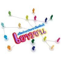 เครือข่ายประชาสัมพันธ์เยาวชน