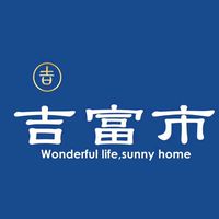吉富市社區住戶群