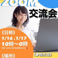 日本一でかいZOOM