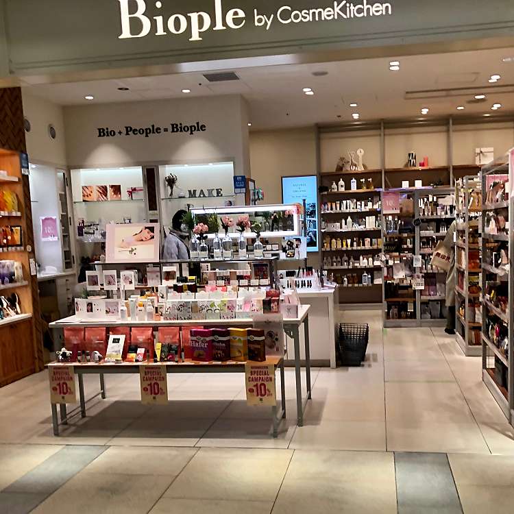 Biople By Cosmekitchen ルクア大阪店 ビープル バイ コスメキッチン ルクアオオサカテン 梅田 大阪駅 化粧品 By Line Conomi