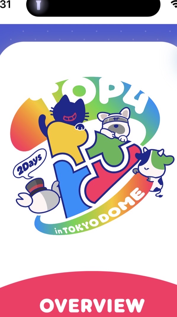 TOP4 in TOKYO DOME（2026）を楽しみに待つ会
