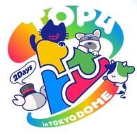 TOP4 in TOKYO DOME（2026）を楽しみに待つ会