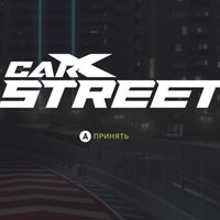 CarX street交流 討論板