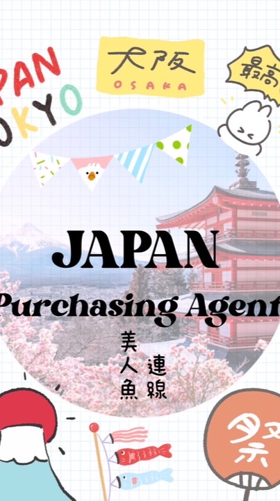 🆕（5/12-5/16東京連線）美人魚連線代購🇯🇵💖