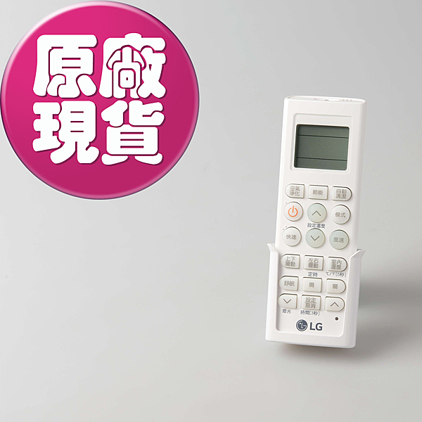 支援全系列分離式冷氣 遙控器