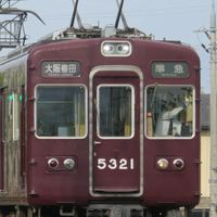阪急電鉄　雑談・スジ公開・目撃情報・写真共有のグループ